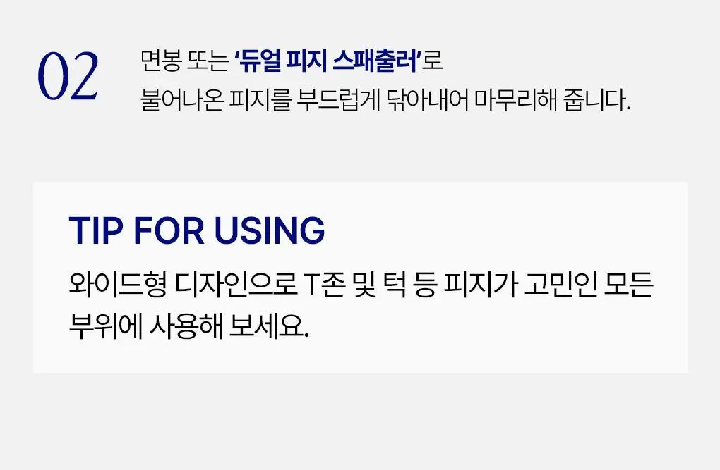 [모공청소/피지연화] 메디힐 블랙헤드 멜팅 클리어 코팩 스텝 원 6매입 상세페이지 14
